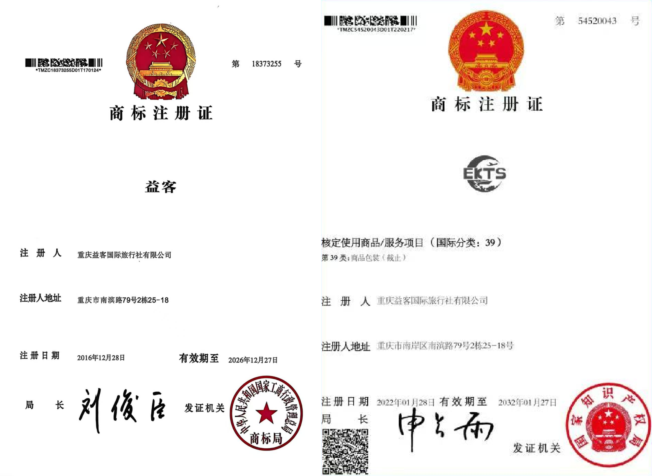 重庆益客国际旅行社前台接待区域，工作人员微笑服务，现代化办公环境，整洁明亮